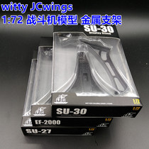 witty JCWINGS 1:72 f14 F15 F16F18SU27SU30 EF2000 Metal Bracket