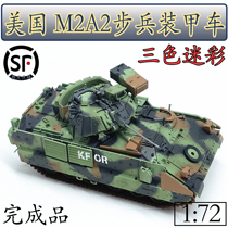 1:72 American M2A2 infantry armored vehicle crawler tank model Trumpeter finished ornaments non-toy 35054