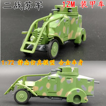 1:72 WWII Soviet 1ZM wheeled armored vehicles model lancia alloy collection gifts