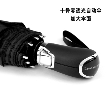 Fully automatic rain and rain parasol increased wind protection sun protection UV double three folding parasol