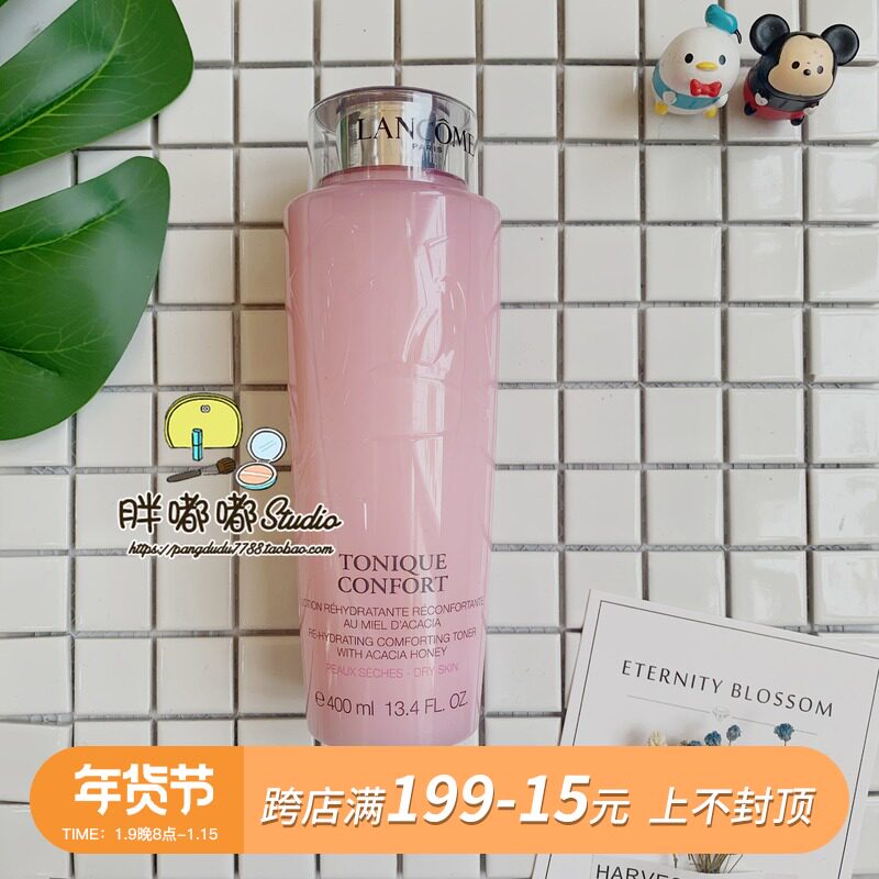 Chubby new version of Lancome big powder 400ml Qingying soft skin water rose water toner lotion