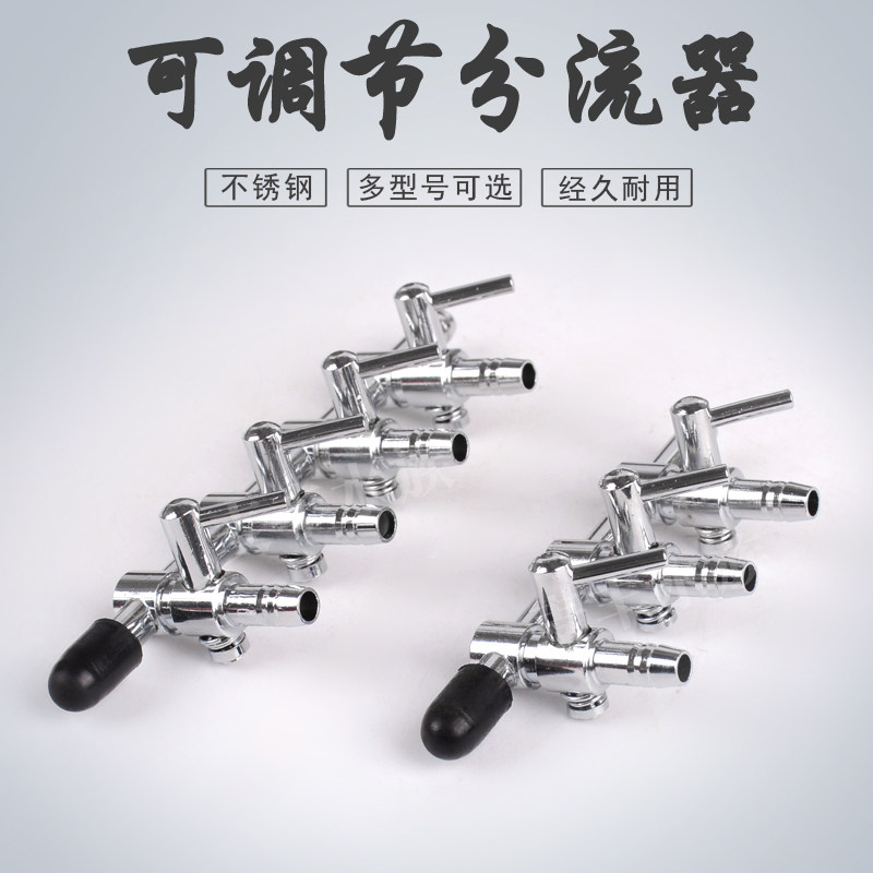 Stainless steel flow divider head oxygen pump accessories straight through three-way four-way pipe variable diameter adapter valve