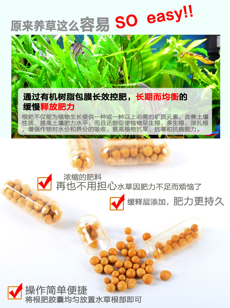 胶囊型鱼缸水族箱草缸三湖缸水草基肥底肥水草根肥40粒包邮 最后2天 水草 底肥 基肥 水族箱 鱼缸途虎网