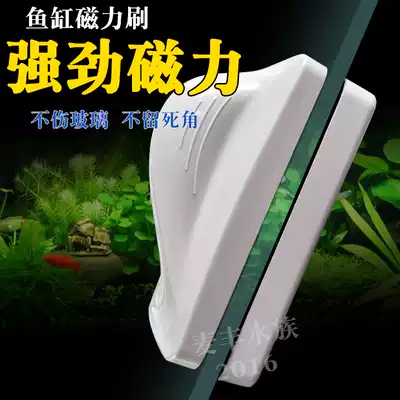 Magnetic brush fish tank brush super suction algae removal fish tank glass cleaning tool fish tank brush cleaning brush