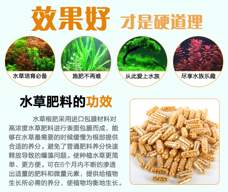 胶囊型鱼缸水族箱草缸三湖缸水草基肥底肥水草根肥40粒包邮 最后2天 水草 底肥 基肥 水族箱 鱼缸途虎网