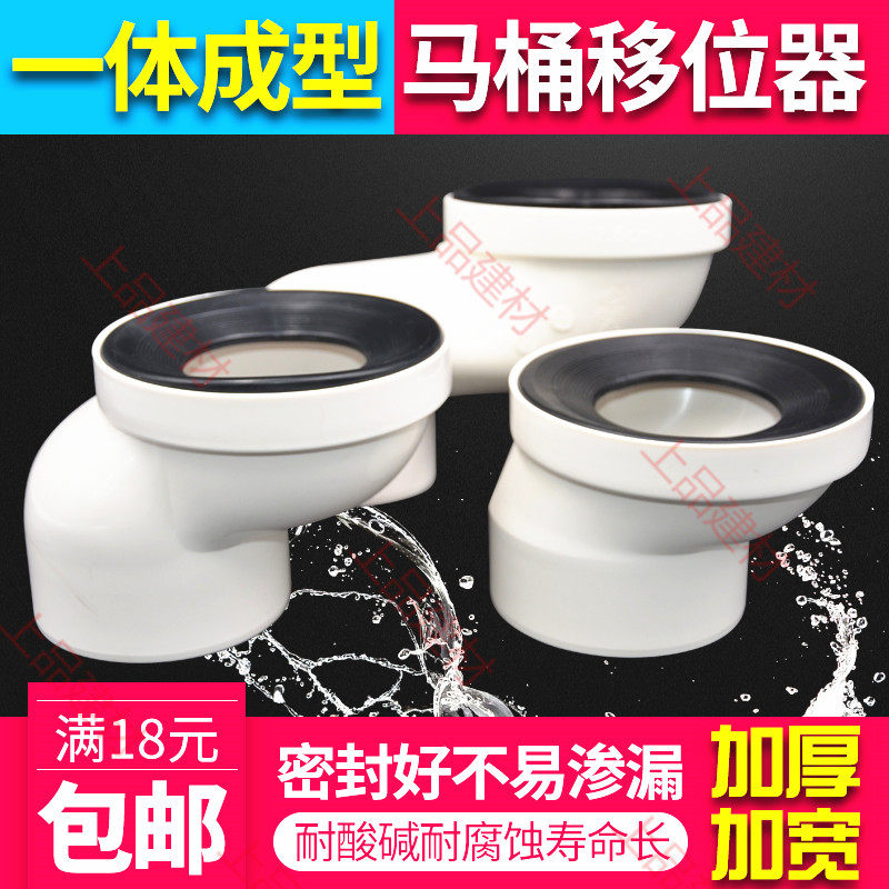 Toilet seat shifter digging embedded 10cm thickened pit distance shift 5cm anti-blocking deodorant flat tube