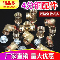 4 points outer wire direct 20 copper outer wire inner wire copper tee all copper series accessories butt water inlet joint