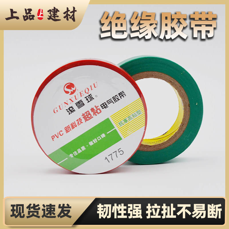 pvc electrical adhesive fabric insulation flame retardant electrical tape hydro - resistant cable tape high temperature resistance and wear resistance