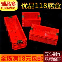 Junction box Dark box line box bottom case 118 Type of universal switch socket case Dark line case Dark loading of four large boxes
