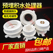PVC Drain Co-Layer Stagnant Water Processor Embedded Eccentric Adjustable Sleeve Leakproof Treasure 50 75110160