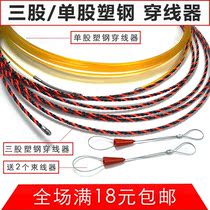 Electrician threading machine Line-wearing pipe-wire-in-wire-wire-pull-wire-head macroporous for home delivery 2 beamlines