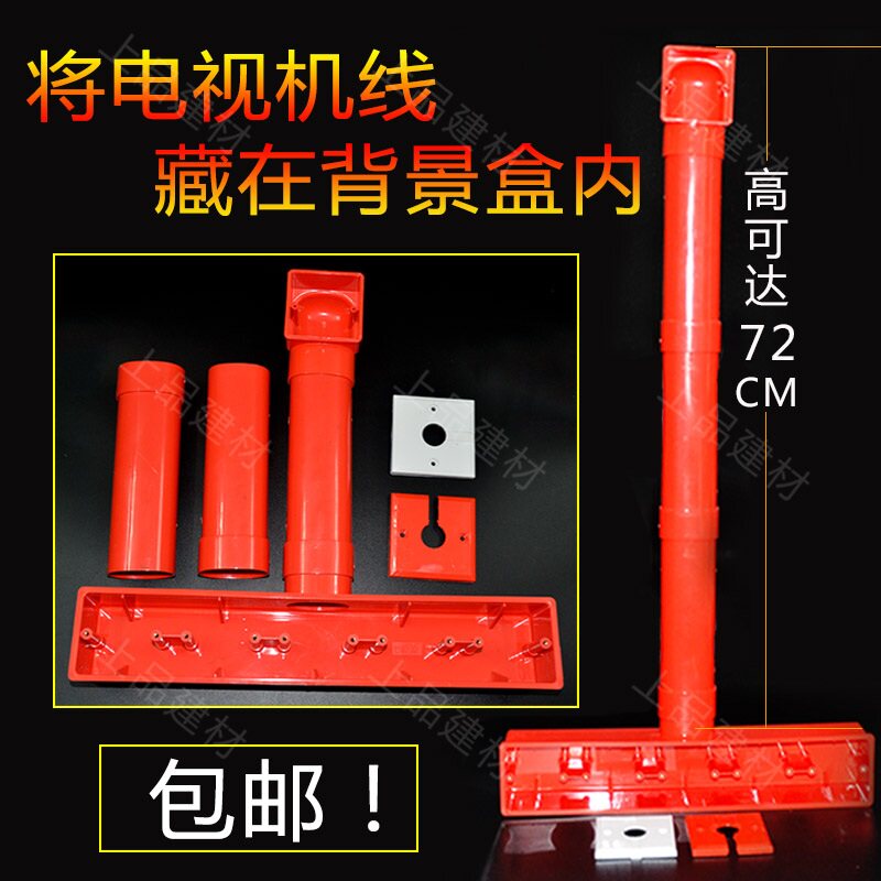 PVC86 TV background box Wulian audio and video base box flame retardant plastic electrical accessories concealed factory direct sales