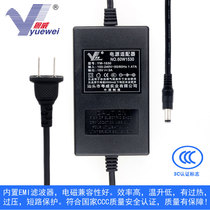 Yuewei 15V3A power adapter universal Temeisheng Malida Jinzheng Xinke rod audio YW-1530