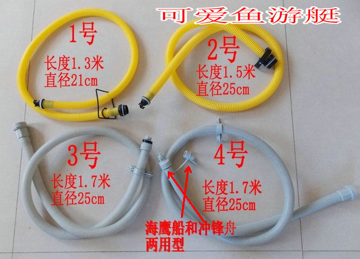 Submachine boat rubber boat pedalling pump with pipe beating air pump pipe yellow pipe blue pipe gas nozzle cheering machine