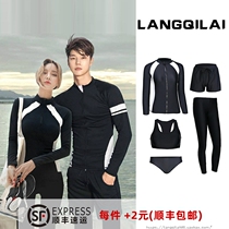 Lovers Diving Suit Womens Split Long Sleeve Sunscreen Jellyfish Snorkeling Sweaters Surf Suit Male suit Slim Swimsuit