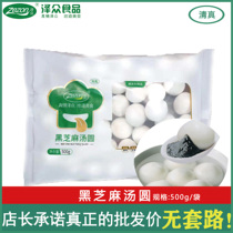 Zezhong Halal Classic black sesame soup round rice soup boiled round cooked round childrens breakfast feeding Festival