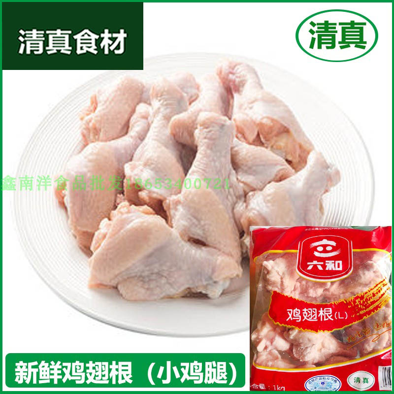 Six and clear Genuine Gourmet Chicken Wings Small Chicken Legs Fresh Frozen Ingredients 1kg * 2 Packaging Special Price