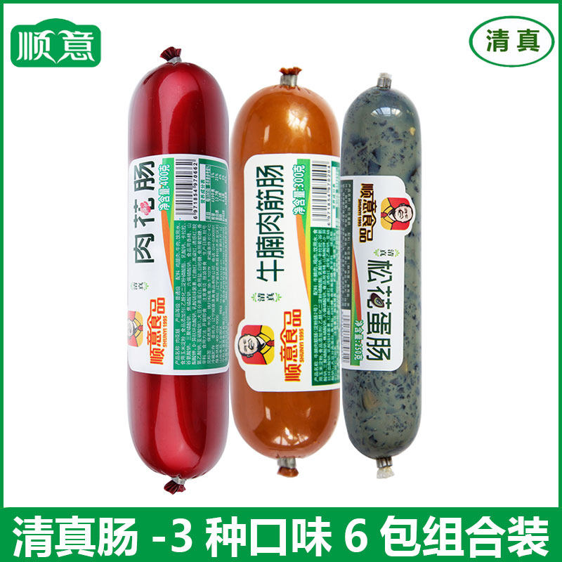 Halal Shunky Sausage Three Flavors 6 Pack Composition Beef Brisket Meat Gluten Sausage sausage Egg Sausage Meat