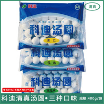 Kodi Halal Soup Combined Black Sesame Peanut Black Rice Peanut Gui Huang Round Boiled Soup Yuan