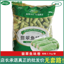 Zem Halal Jade Fish Fish Scroll Pill Fried with Spicy Hot Scarlet Juice Fish Egg Commercial Food