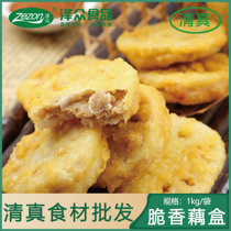 Zezhong coupled Halal crisp box of crisp clamp cake frozen semi-finished frying snack eaten air fried cooker