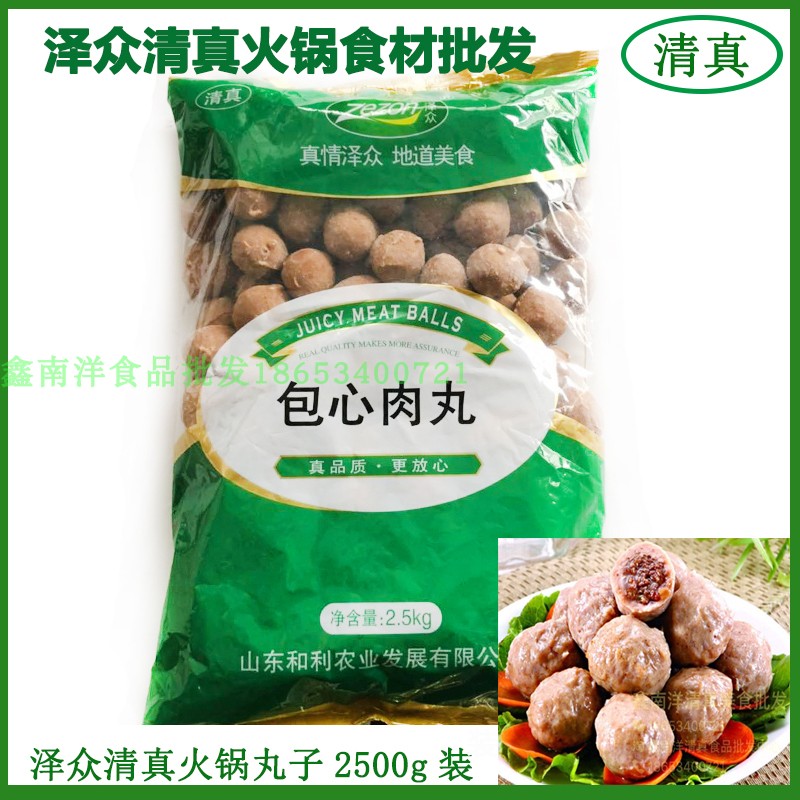 Zeca Halal Halal Hot Pot Balls Bag Hearty Meatballs 2500g Loaded Pee Meatballs Hot Pot Jumpy Hot ingredients