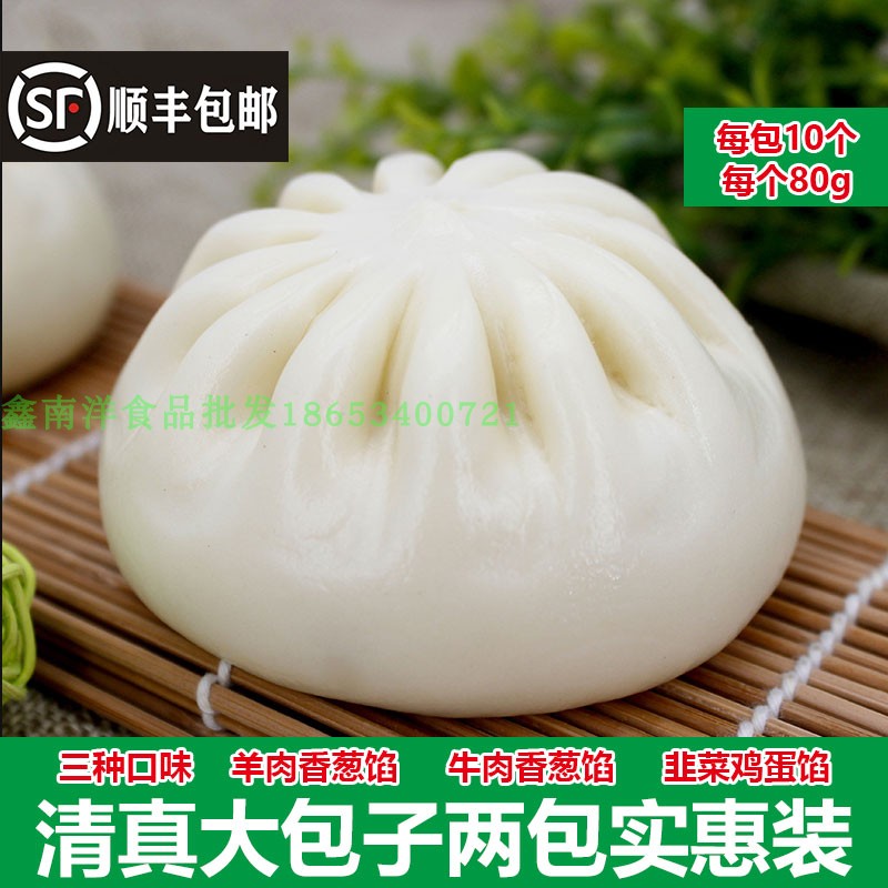 Private Fangzhai Halal Big Bun Beef Bun Lamb Bun Leek Egg Vegetarian Bun Commercial breakfast Bun Early