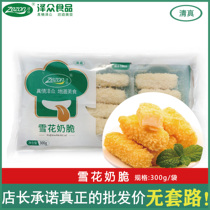 Zezhong Halal Food Snow Flower Snacks Crippery Fried Milk Frozen Dessert Food Hotel Commercial Food