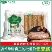 Zezhong Halal Food Black Pepper Sausage of pure meat roast sausage