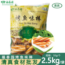 Fuchung Halal Hot Pot Barber Fish Stick 5 pot for commercial hot pot hot pot and hot snack cake fried ingredients