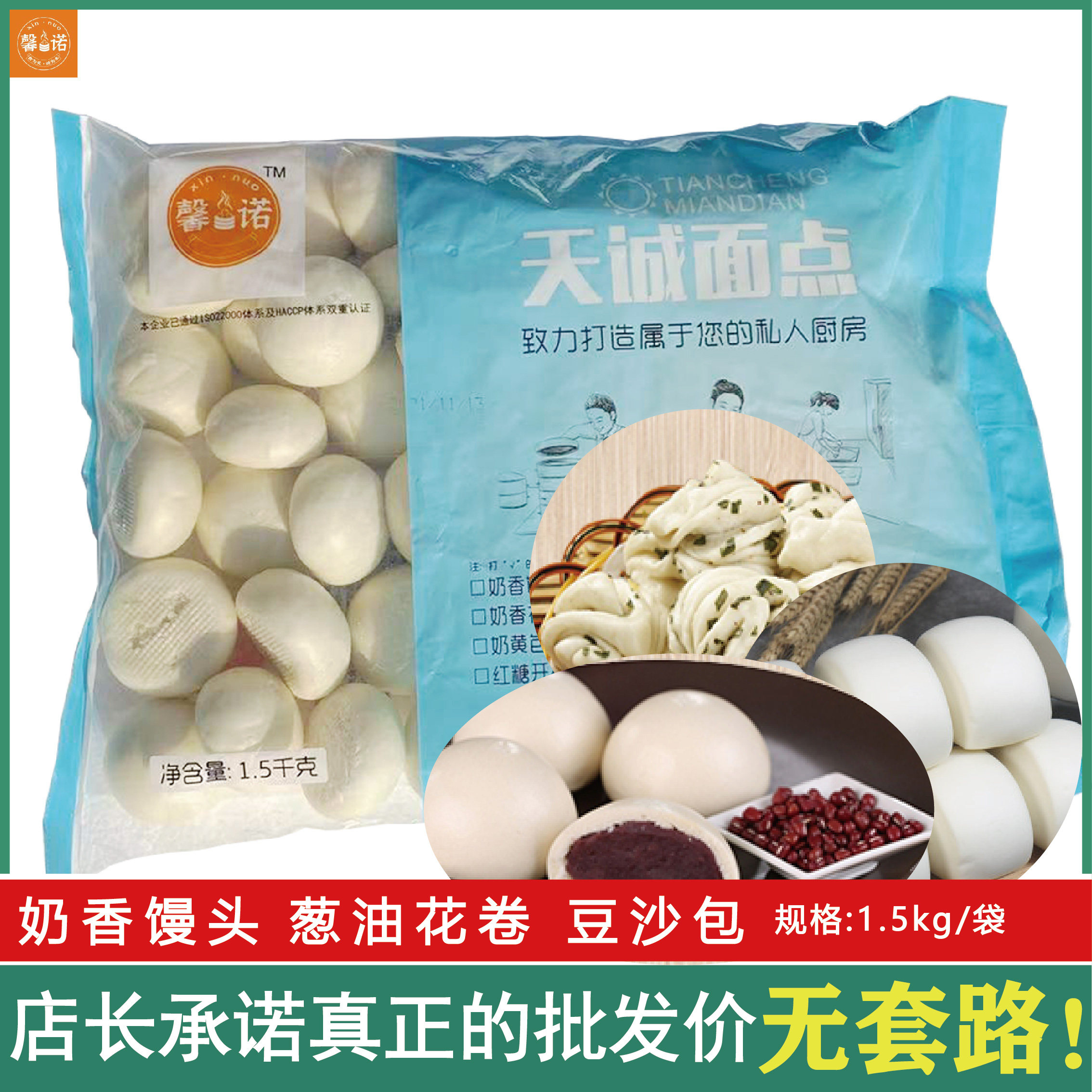 Bean Paste Bun Milky Steamed Bun Scallion Oil Hanamaki Breakfast Instant Pasta Commercial Frozen Packaging Convenience Breakfast Food