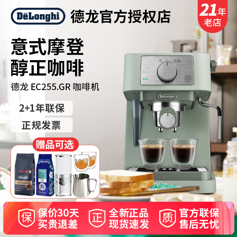 Delonghi Ec255.Gr Italian-Style Pump-Type Small Household Semi-Automatic Coffee Machine with Steam Milk Frother