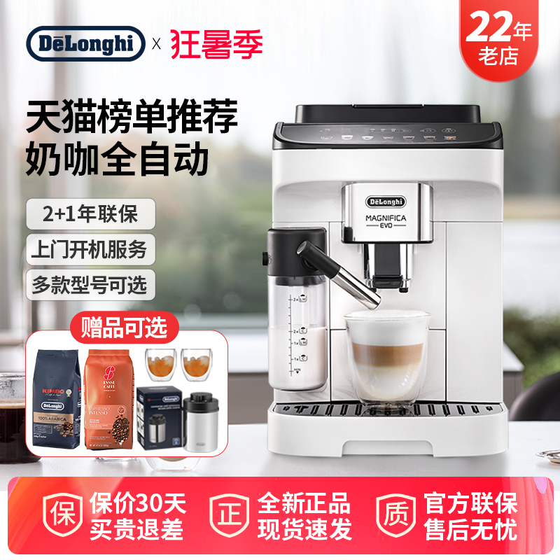 Delonghi E Lattepro Fully Automatic Coffee Machine Imported from Europe for Home Use and Office Use with Freshly Ground Coffee Delonghi E Lattepro Fully Automatic Coffee Machine Imported from Europe for Home Use and Office Use with Freshly Ground Coffee