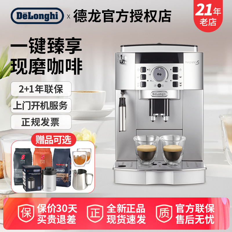 Delonghi/Delonghi Ecam22.110.Sb Imported Home Office Fully Automatic Coffee Machine for Both Beans and Powder