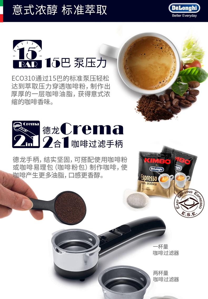 máy pha cà phê casadio undici a1 Delonghi / Delong ECO 310 máy pha cà phê bán tự động kết hợp loạt bữa sáng retro - Máy pha cà phê máy pha cà phê gemilai