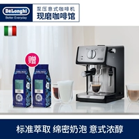 Delonghi / DeLong ECP35.31 văn phòng tại nhà Máy pha cà phê bán tự động kiểu Ý - Máy pha cà phê máy pha cà phê nuova simonelli