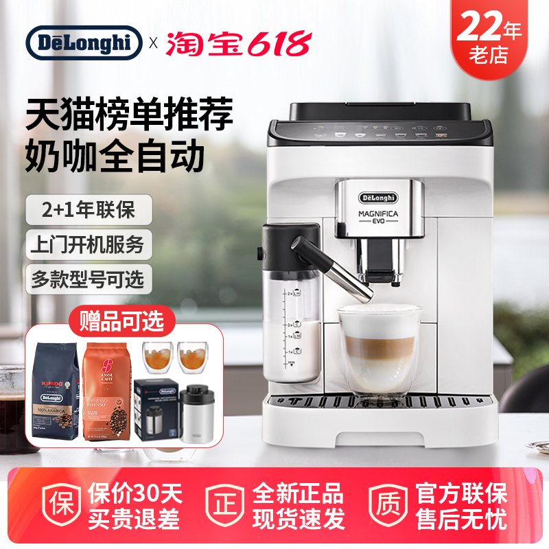 Delonghi E Lattepro Fully Automatic Coffee Machine Imported from Europe for Home Use and Office Use with Freshly Ground Coffee