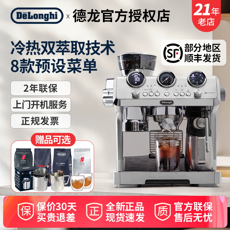 Delonghi Ec9885 Cold Brew Edition Silver Knight Integrated Grinder Semi-Automatic Coffee Machine for Home and Commercial Use Delonghi Ec9885 Cold Brew Edition Silver Knight Integrated Grinder Semi-Automatic Coffee Machine for Home and Commercial Use