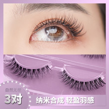 Naland high-end transparent soft stem false eyelashes natural simulation