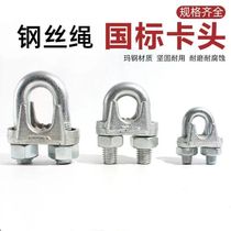 Wire rope buckle lock chuck national standard heavy-duty galvanized malleable steel m5m6m8m10m12