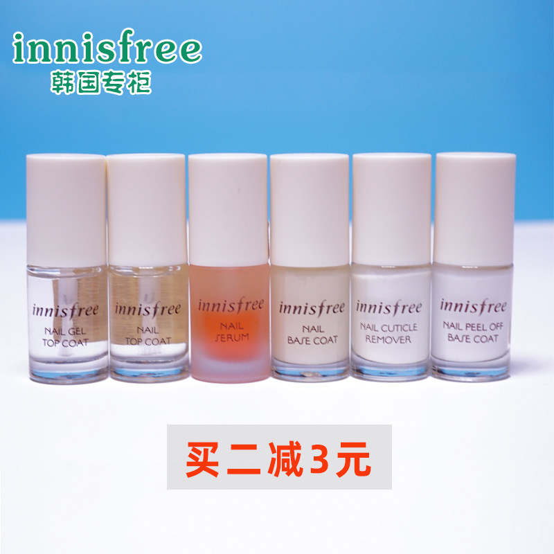Nail Care Nutrient Oil Korea Innisfree Base Oil Bright Top Oil Protective Nail Sealing Layer Peelable Gel