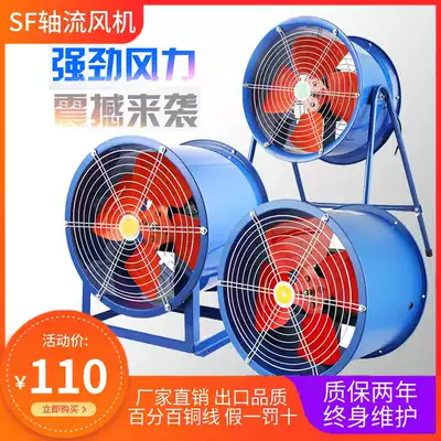SF axial flow fan Low noise silent 380V exhaust fan Industrial fan Axial pipe powerful exhaust fan 220V