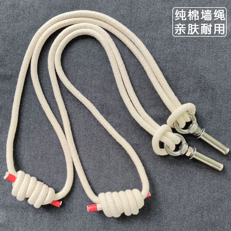 Rice white professional Ayyangg yoga auxiliary rope pure cotton yoga wall rope pull rib rope yoga hanging bed headstand hanging rope-Taobao