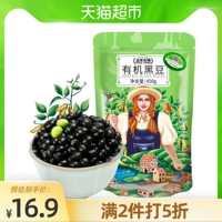 Gaia Farm Organic Black Bean Green Heart 450G Северо -восточная гравитация Разное зерновое соевое соевое соевое соевое соевое соевое соевое соевое соевое