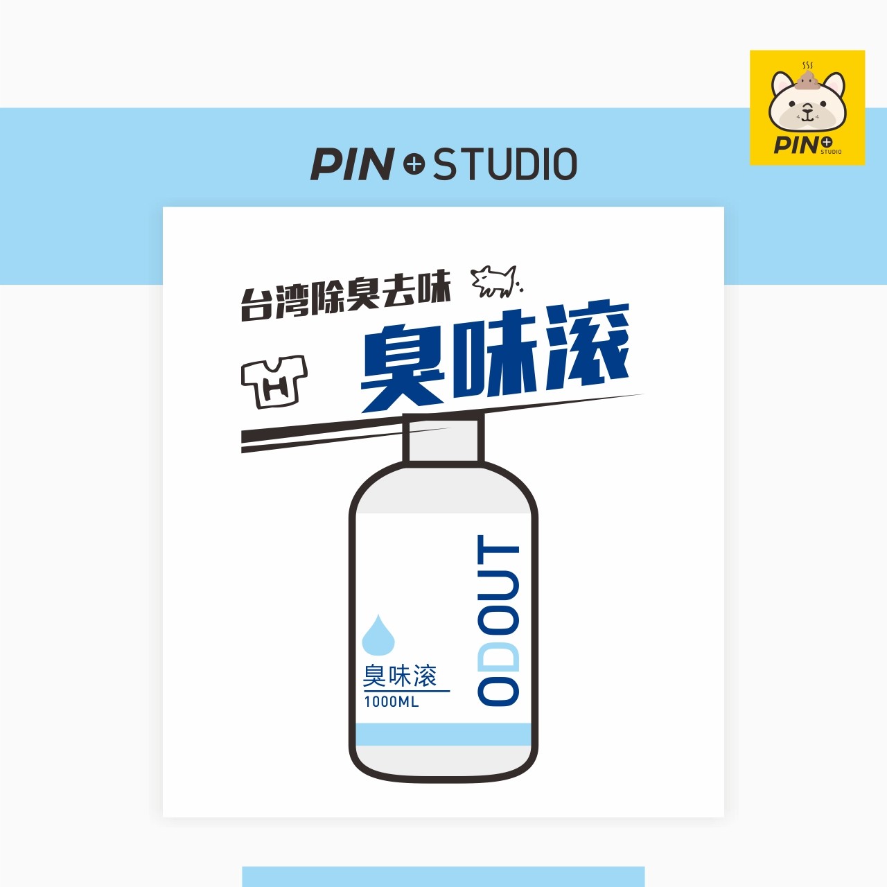 PIN odor roller Household pet environmental disinfection deodorant mild cleaning liquid Antibacterial 1000ml