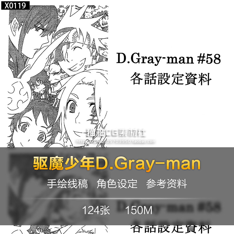 驱魔少年d Grayman手稿集动漫插画漫画人物角色设定线稿cg手绘 驱魔少年d Grayman手稿集动漫插画漫画人物角色设定线稿cg手绘