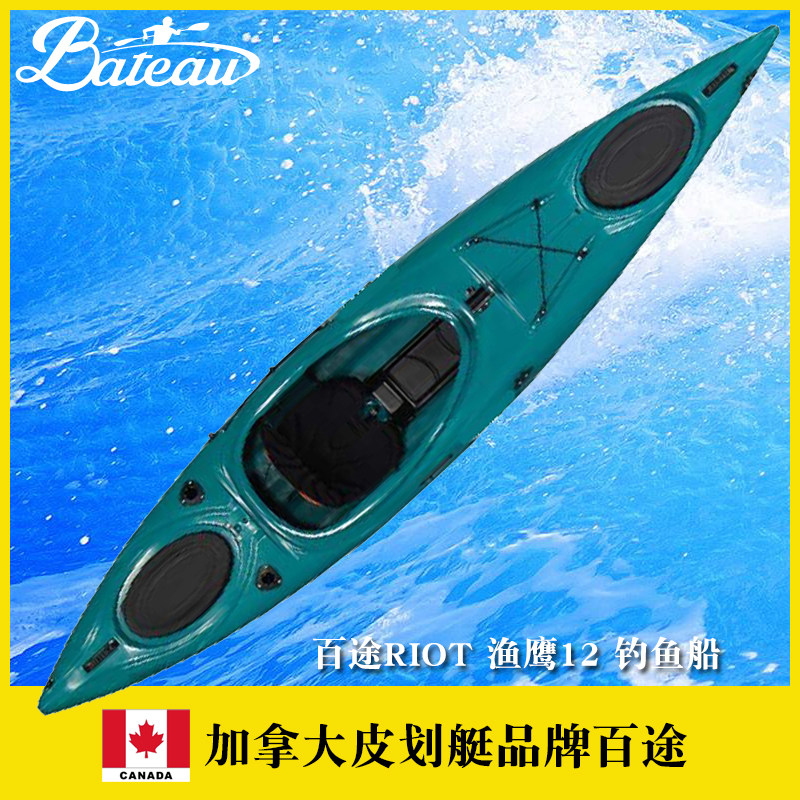 World famous hard boat fishing boat Canadian Baitu Riot canoe Fishing Eagle 12 professional Luya fishing boat