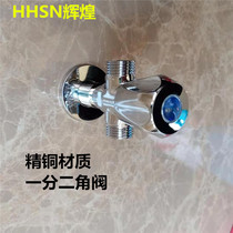 HHSN Brilliant Dual-use Triangle Valve 10% Two-in-two-out water distributor Double water outlet head full copper valve water outlet