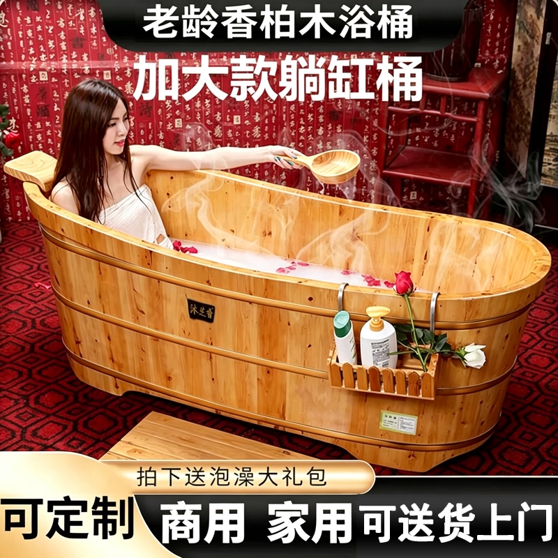 Large Wooden Bath Tub for Steaming and Bathing, Yao Bath Tub for Home Use, Adult Solid Wood Bathtub, Beauty Salon Sauna Lying Tub Large Wooden Bath Tub for Steaming and Bathing, Yao Bath Tub for Home Use, Adult Solid Wood Bathtub, Beauty Salon Sauna Lying Tub