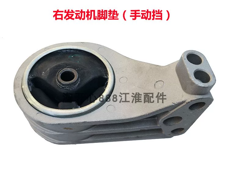 JAC Binyue engine suspension cushioned front bracket pad engine foot pad front bracket pad front foot pad